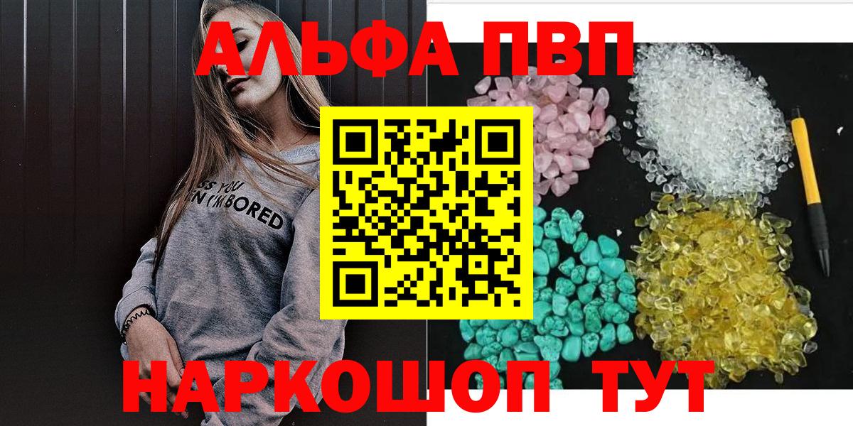 Кондопога  Alpha-PVP крисы CK  Alpha PVP VHQ  Вход с VPN 