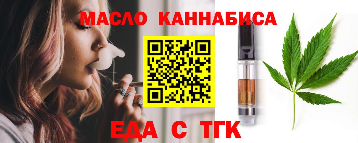 Кондопога  Cannafood конопля  Вход с VPN 