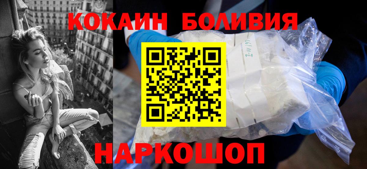 Кокаин Перу Кондопога