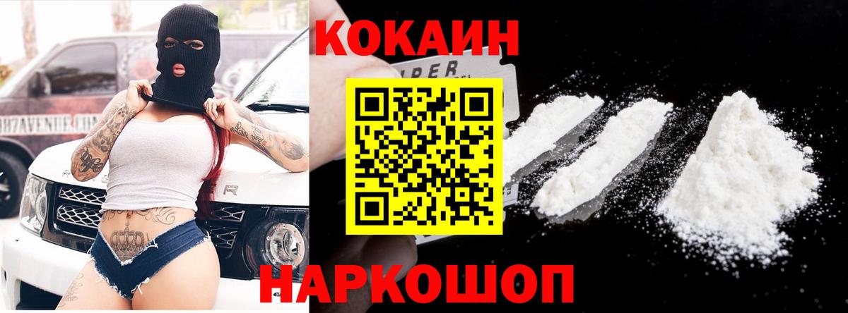 COCAIN Fish Scale  Вход с VPN  Кокаин FishScale  Кондопога 