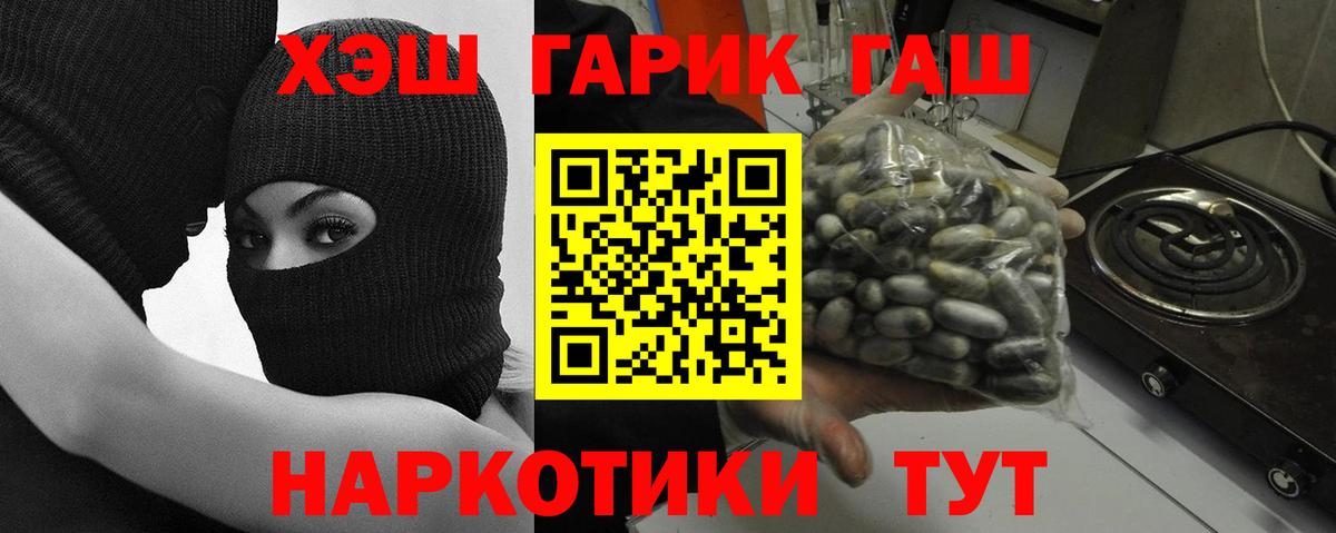 Гашиш hashish  Вход с VPN  Кондопога 