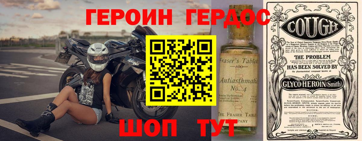 ГЕРОИН Heroin Кондопога