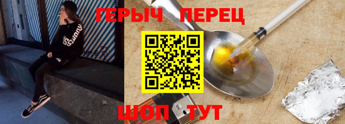 Героин  ГЕРОИН хмурый  Вход с VPN  Кондопога 