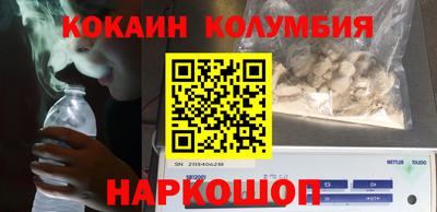 кокаин премиум Рыбинск