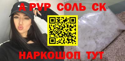 соль курить ск Рузаевка