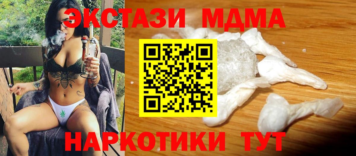 Кондопога  МДМА молли  МДМА кристаллы  Вход с VPN 