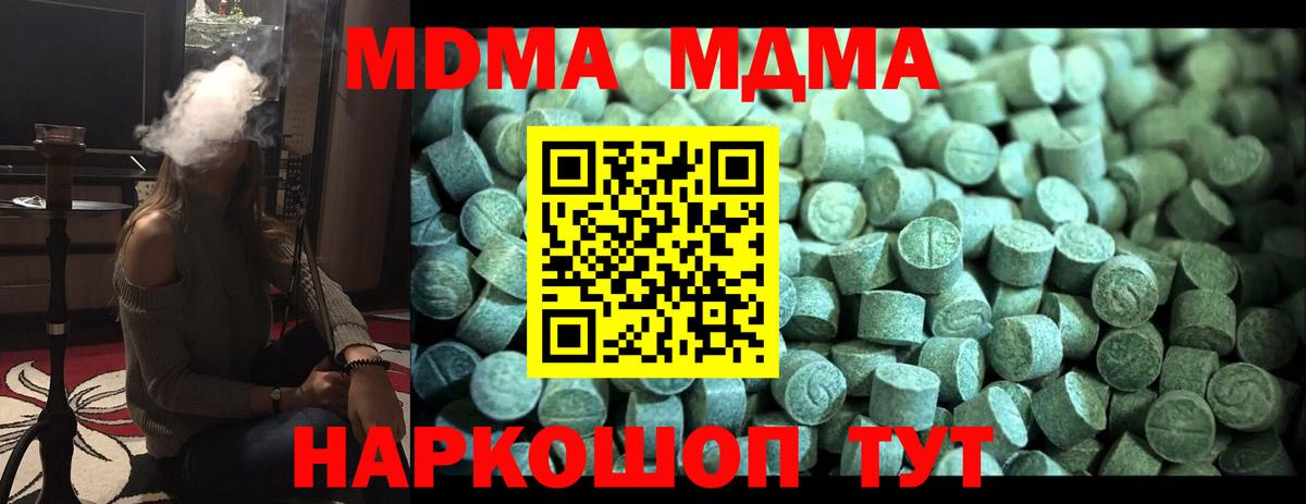 МДМА crystal Кондопога