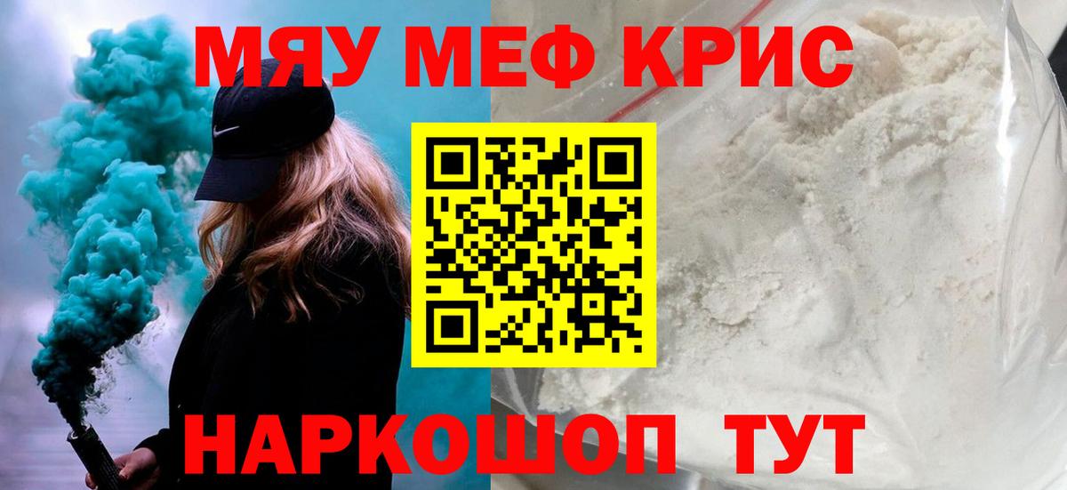 Меф  Вход с VPN  Кондопога  Меф мяу мяу  Мефедрон кристаллы 