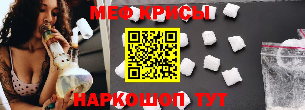 Меф мяу мяу кристаллы Кондопога