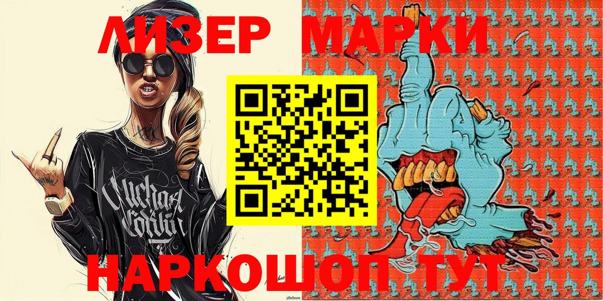 Наркотические марки 1,8мг  даркнет сайт  Кондопога  Вход с VPN 