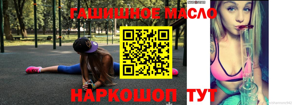 Дистиллят ТГК THC oil  Вход с VPN  ТГК Wax  Кондопога 